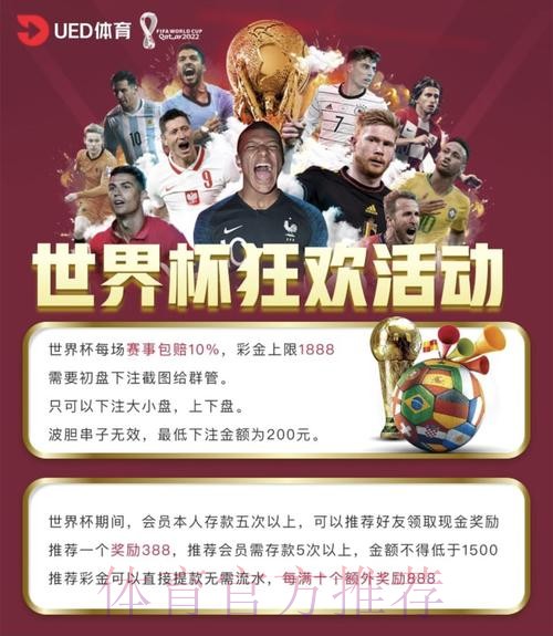 世界杯投注平台：高效提现与资金安全攻略