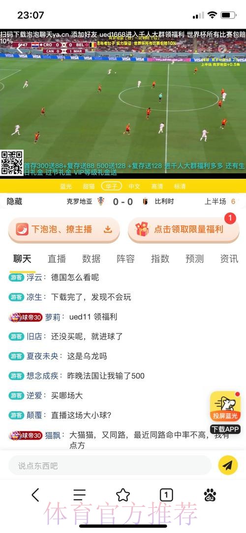 世界杯竞猜平台新手速成：快速上手投注指南